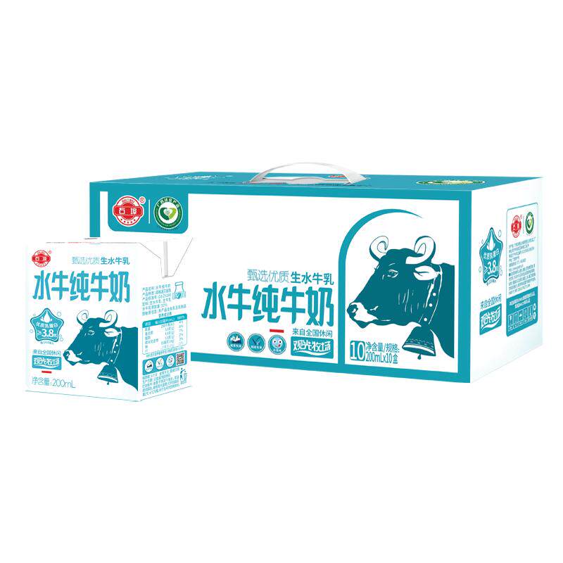 石埠广西水牛奶整箱200ml*10盒儿童学生牛奶孕妇纯牛奶早餐奶hd