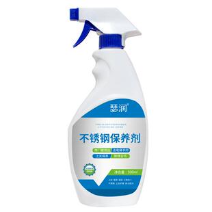 不锈钢除锈剂强力除锈擦电梯门不锈钢清洁剂清洗保养护理油光亮剂