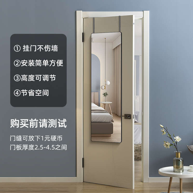 扬远门后镜子全身穿衣镜壁挂镜挂墙镜家用落地宿舍女生卧室挂门镜