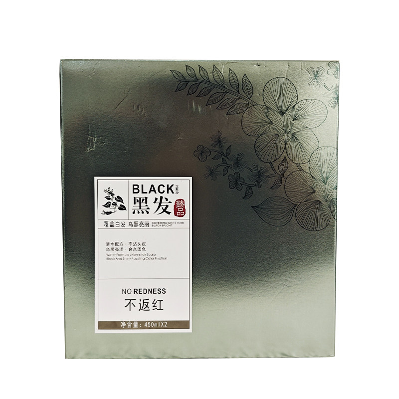 圣迪伦染发膏黑发臻品