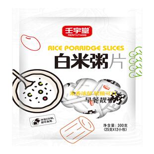 早餐代餐粥速食冲泡大学生上班族懒人代餐粥方便粥白粥稀饭速溶