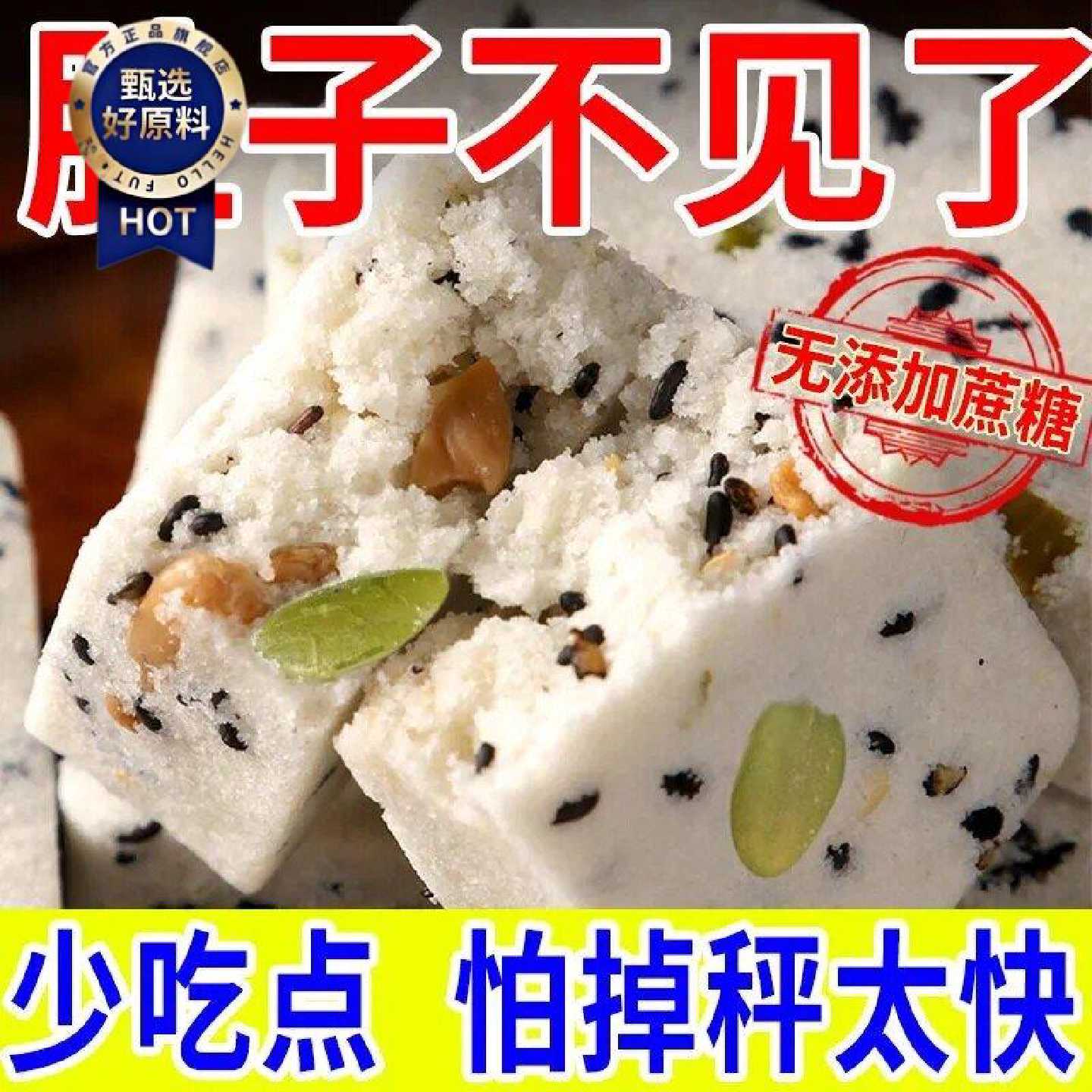 【新品】坚果八珍糕茯苓无添加蔗糖淮山薏米山药祛湿早餐健康网红