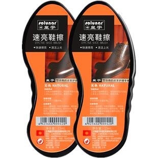 皇宇速亮鞋擦黑色海绵擦鞋神器无色通用真皮保养懒人鞋油鞋刷一体