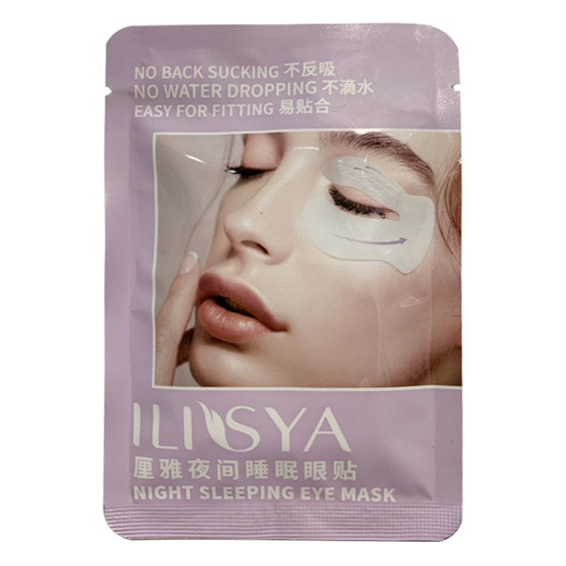 ilisya夜间睡眠眼膜贴鱼尾纹贴