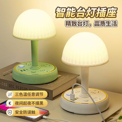 台灯插座面板多功能带USB带线小夜灯插线板家用床头排插板多孔插