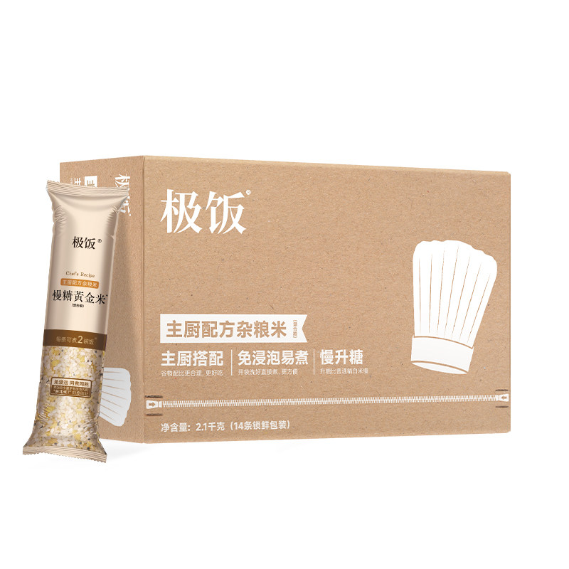 极饭主厨配方慢糖黄金米藜麦米杂粮饭粥主食养生150g*14条礼盒装