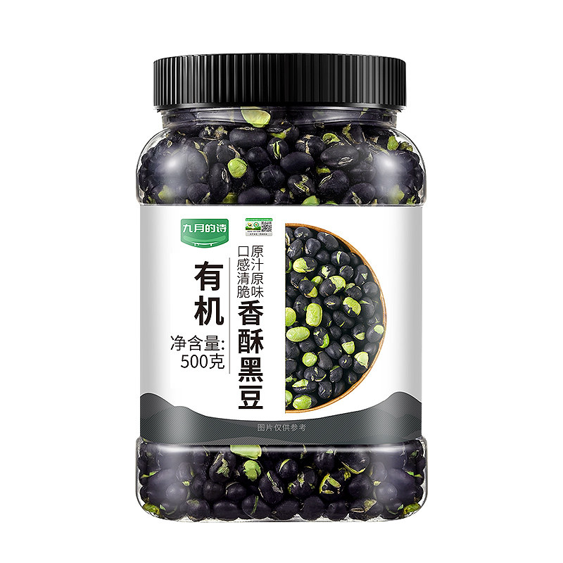 九月的诗炒熟即食有机黑豆500g