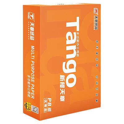 新绿天章a4打印纸70g复印纸包邮