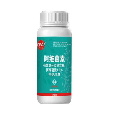 CPAI阿维菌素花卉绿植正品杀虫剂