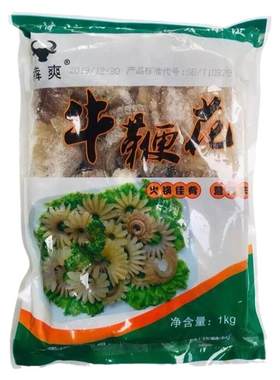新鲜冷冻牛鞭花2斤免处理牛鞭花