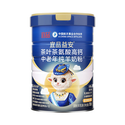 宜品益安官方旗舰店自主入睡成人中老年人羊奶粉高钙富硒睡眠