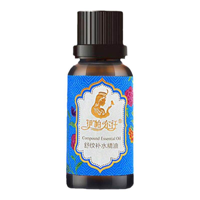 伊帕尔汗舒纹补水薰衣草精华油