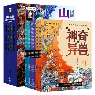 漫画儿童边界感 做一个有边界感的孩子 赢在正能量 家庭教育 帮孩子梳理正确三观 启蒙育儿书