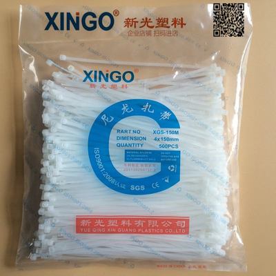 黑白扎带塑料捆扎带尼龙4*线线扣(3.0150mm厂绑带标新光)根束500