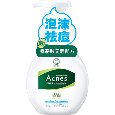 曼秀雷敦乐肤洁洁面泡沫抗痘