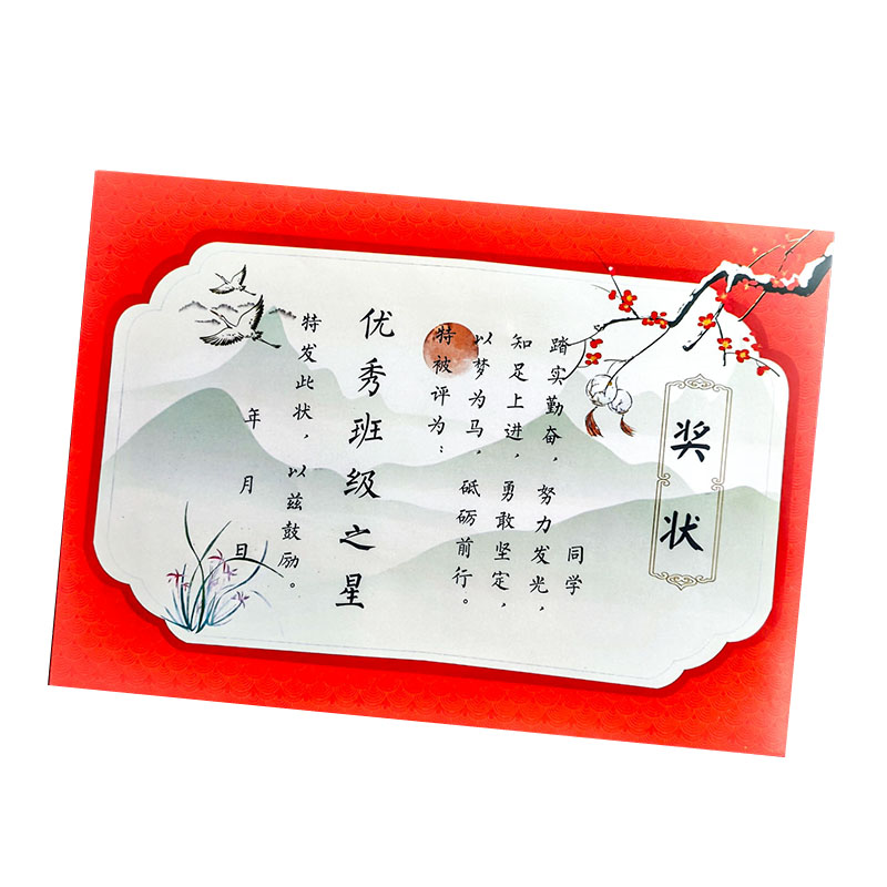 语文数学英语单科状元奖状中国风创意物理化学历史期中考试趣味奖励表扬优秀班级之星高中初中小学生荣誉喜报