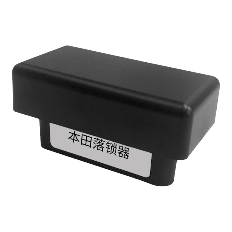 十年老店本田OBD行车落锁器无损