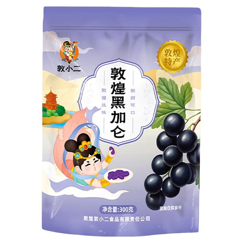 敦煌敦小二黑加仑玫瑰香葡萄干