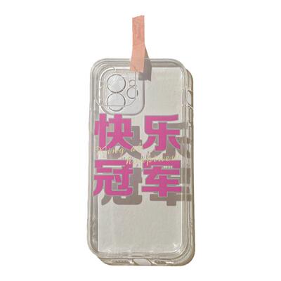 benefit软硅胶快乐手机壳简约