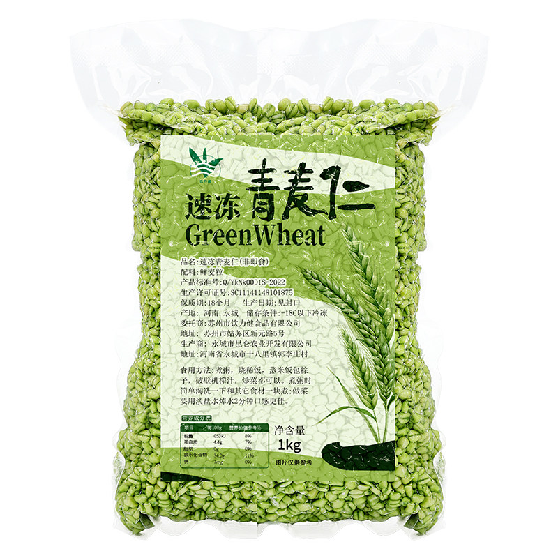 冷冻青麦仁新鲜青麦粒米河南正宗