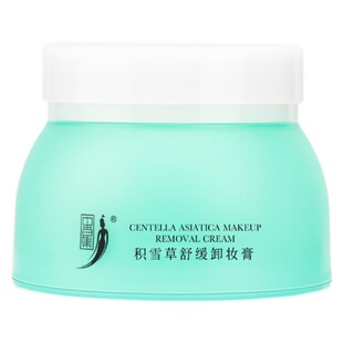中草集积雪草卸妆膏90g全脸卸妆膏女彩妆眼妆清爽正品官方旗舰店