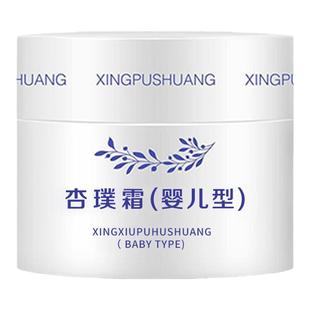 杏修璞护霜官方旗舰店杏修璞护霜宝贝璞婴儿童型宝宝过霜湿痒干红