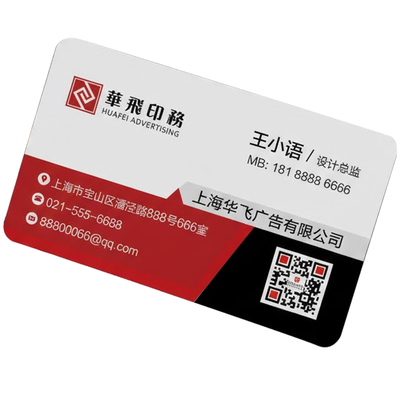 名片定制商务名片设计印刷