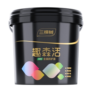 三棵树水性油漆金属漆自刷防锈铁门栏杆防盗门家用漆涂料防腐白色