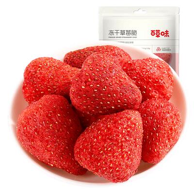冻干草莓脆30gx2袋果脯小吃食品