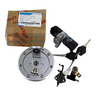 CFMOTO春风原厂配件150NK电门锁油箱锁座椅锁锁具总成组合套锁