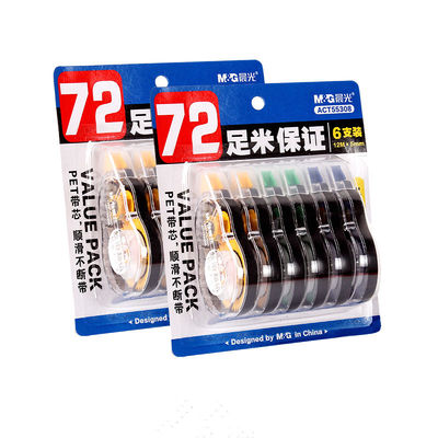 大容量72m实惠装简约办公文具