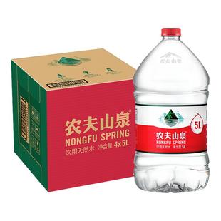 【渠道专享】农夫山泉饮用水天然水红盖水桶装水5L*4桶整箱
