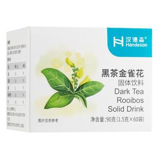 汉德森黑茶金雀花固体饮料速溶红茶玫瑰茄粉柠檬柑橘果粉麦芽糊精