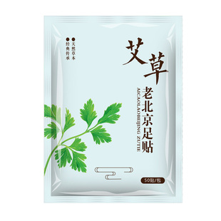 老北京足贴去湿气寒气排毒除湿人体祛湿驱寒气脚贴难眠贴艾草足贴