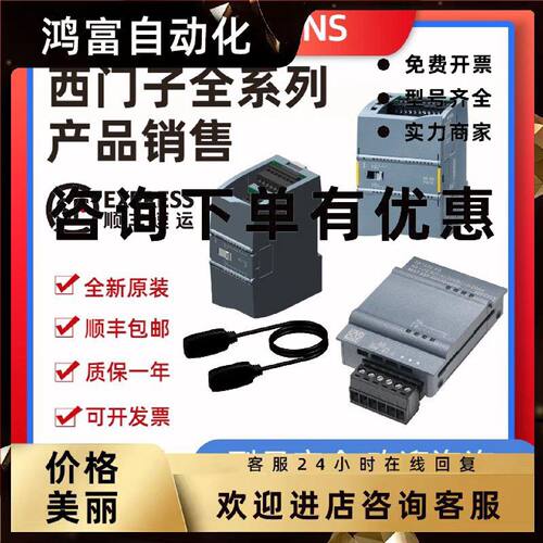 议价西门子S7-1200CPU模块SM1238 6ES7238-5XA32-0XB0电能模块480