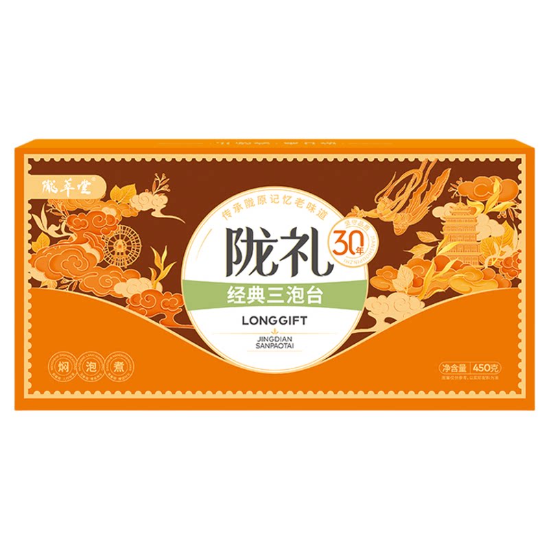 陇萃堂三泡台老兰州盖碗八宝茶