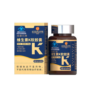 100μg北京同仁堂择康乐维生素K2胶囊全反式MK7青少年成人搭D3镁