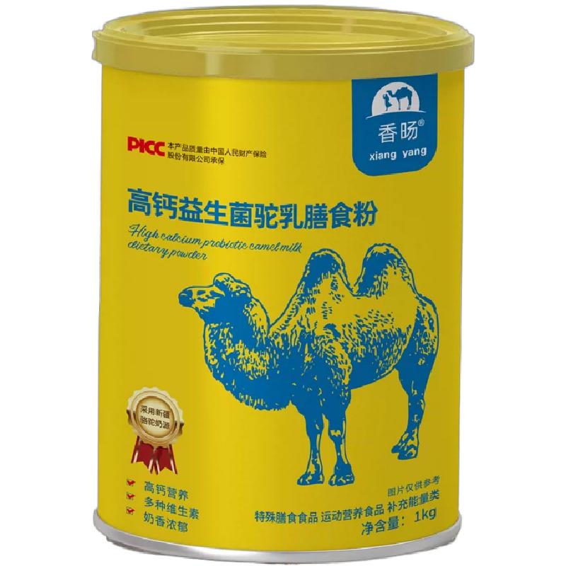 香旸骆驼奶膳食粉高钙益生菌正品