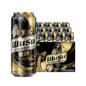 【乌苏啤酒官方】乌苏啤酒精酿黑啤500ml*12罐装啤酒整箱批发