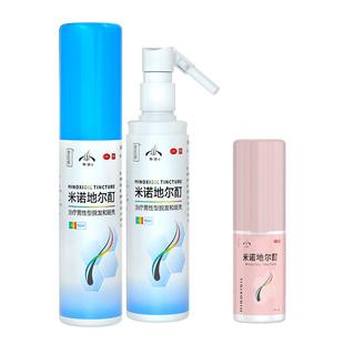 官方旗舰店米诺地尓酊5%男士女性专用增发密发米诺溶液非搽剂泡沫