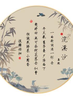 新中式宋代诗词玄关装饰画