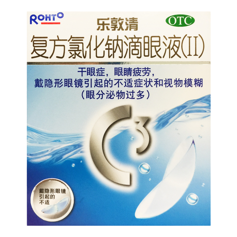 【乐敦清】复方氯化钠滴眼液(Ⅱ)13ml*1瓶/盒