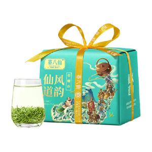 赛八仙碧螺春茶叶绿茶2025年新茶特级明前嫩芽苏州绿茶浓香型春茶