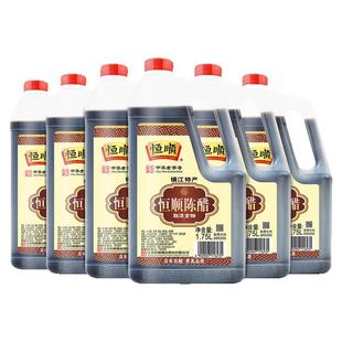 恒顺陈醋1.75L*6桶整箱装镇江香醋调味品 纯粮酿造食用陈醋家庭装