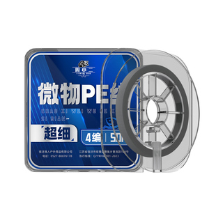 0.03号超细大力马钓鱼线主线子线微物pe线路亚马口白条翘嘴