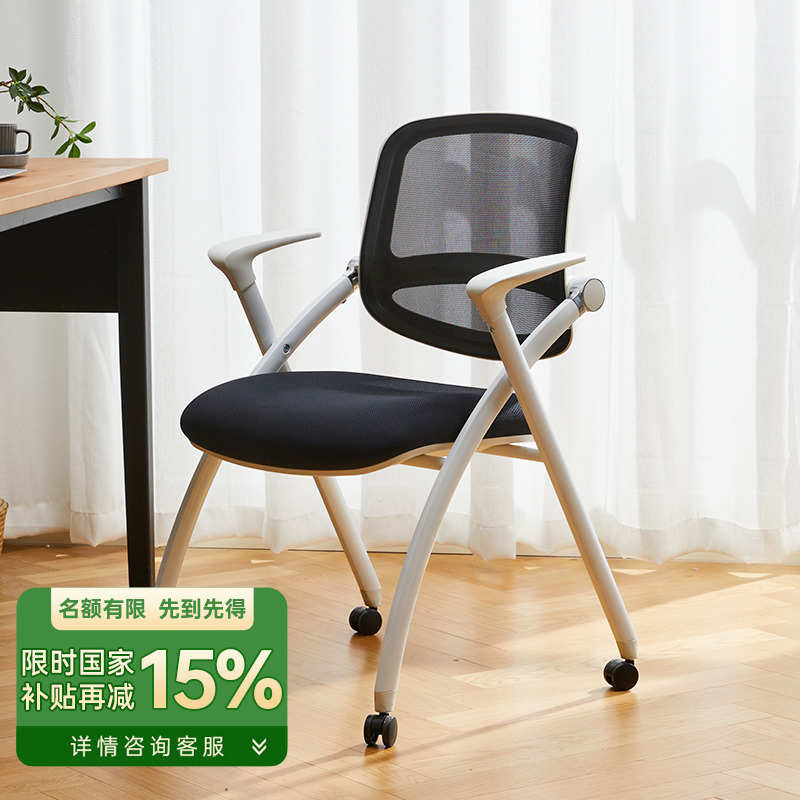 八九间P2电脑椅办公椅子折叠会议培训滑轮家用靠背学习久坐职员椅