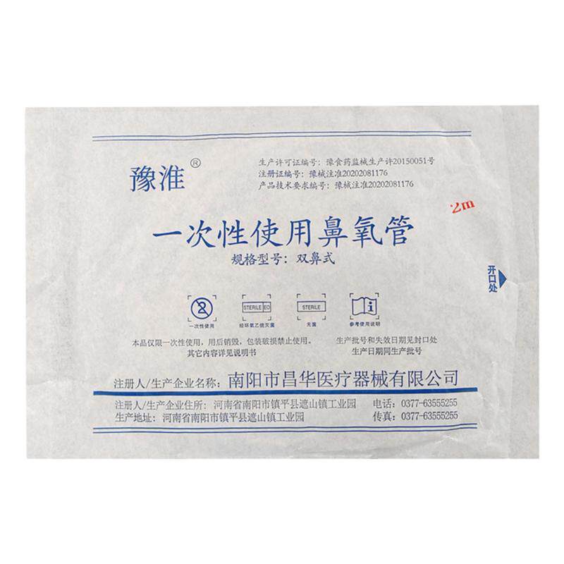 一次性医用鼻痒管双鼻塞吸氧管家用无味输氧气鼻吸制氧机配件5米
