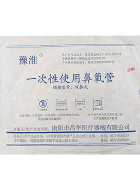豫淮一次性鼻痒管双鼻塞10米