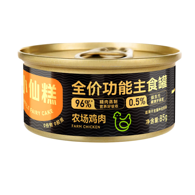 一只喜欢 小仙糕猫罐头主食罐鸡肉乳鸽成猫幼猫全价湿粮85g*6罐