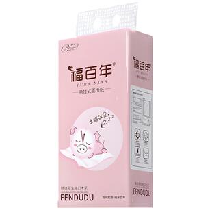 福百年加厚抽纸悬挂式纸巾大包面巾纸卫生纸家用实惠装整箱餐巾纸